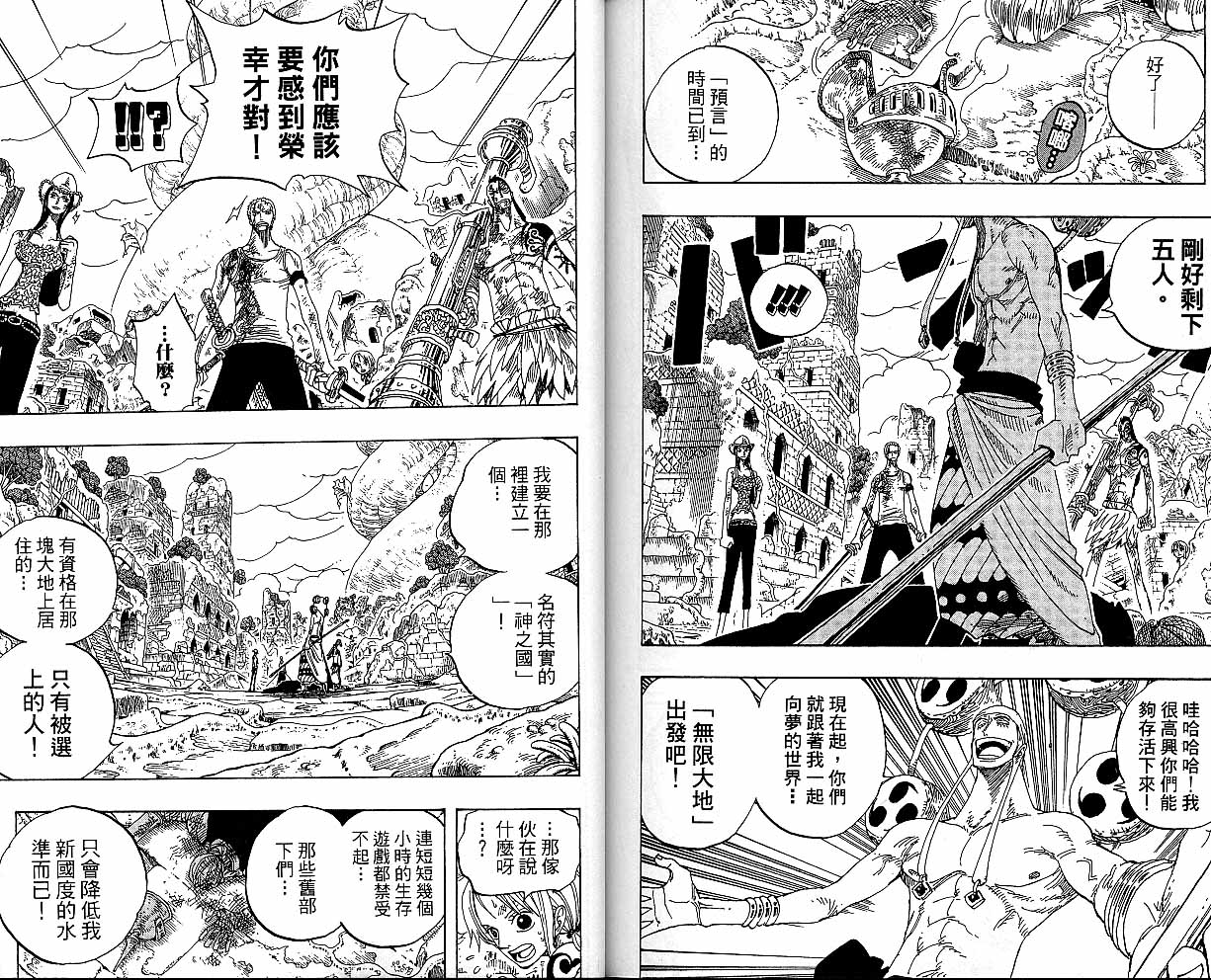 《海贼王》漫画最新章节第29卷免费下拉式在线观看章节第【102】张图片