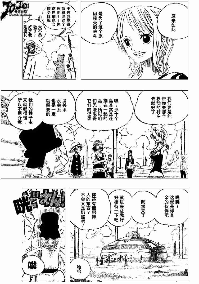 《海贼王》漫画最新章节第318话免费下拉式在线观看章节第【17】张图片