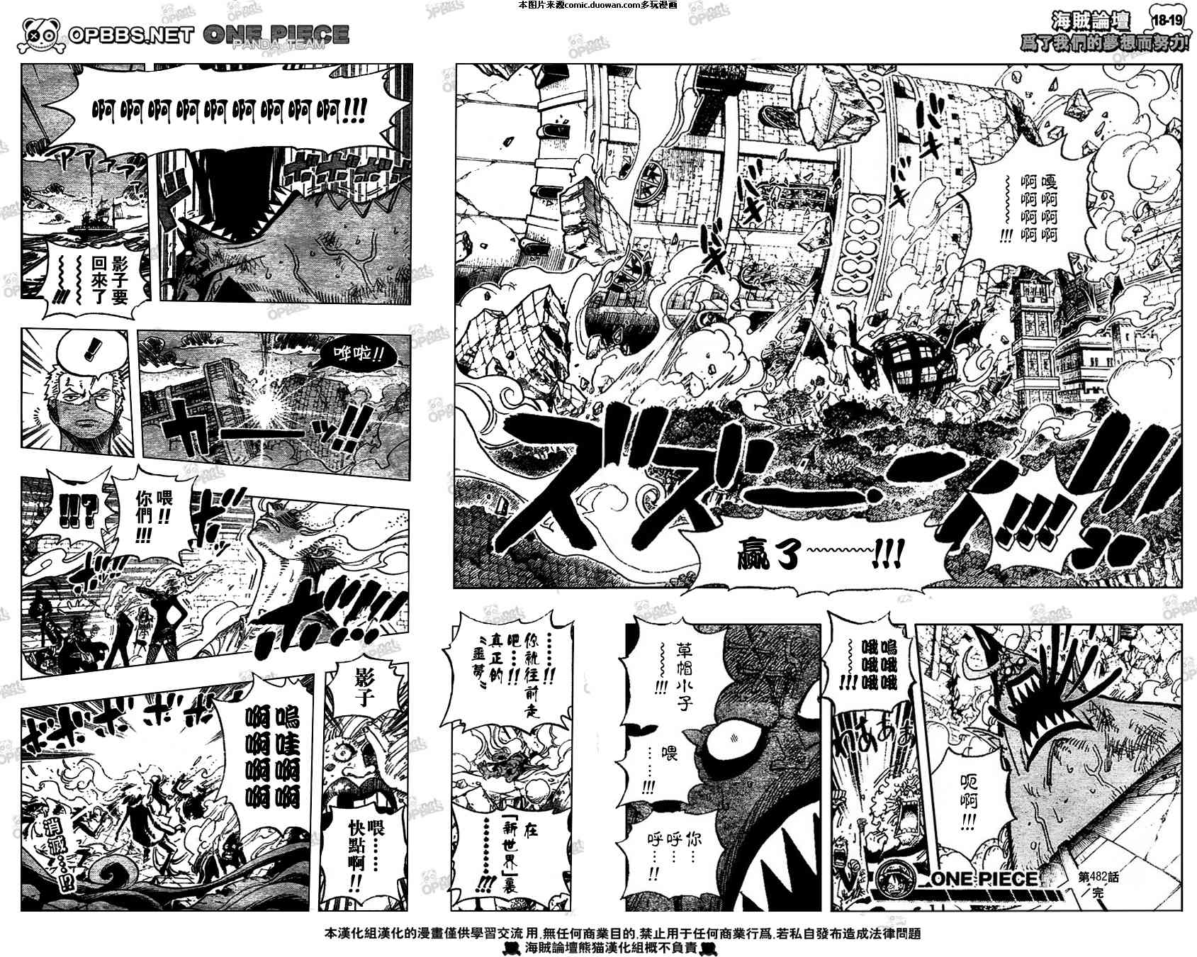 《海贼王》漫画最新章节第482话免费下拉式在线观看章节第【17】张图片