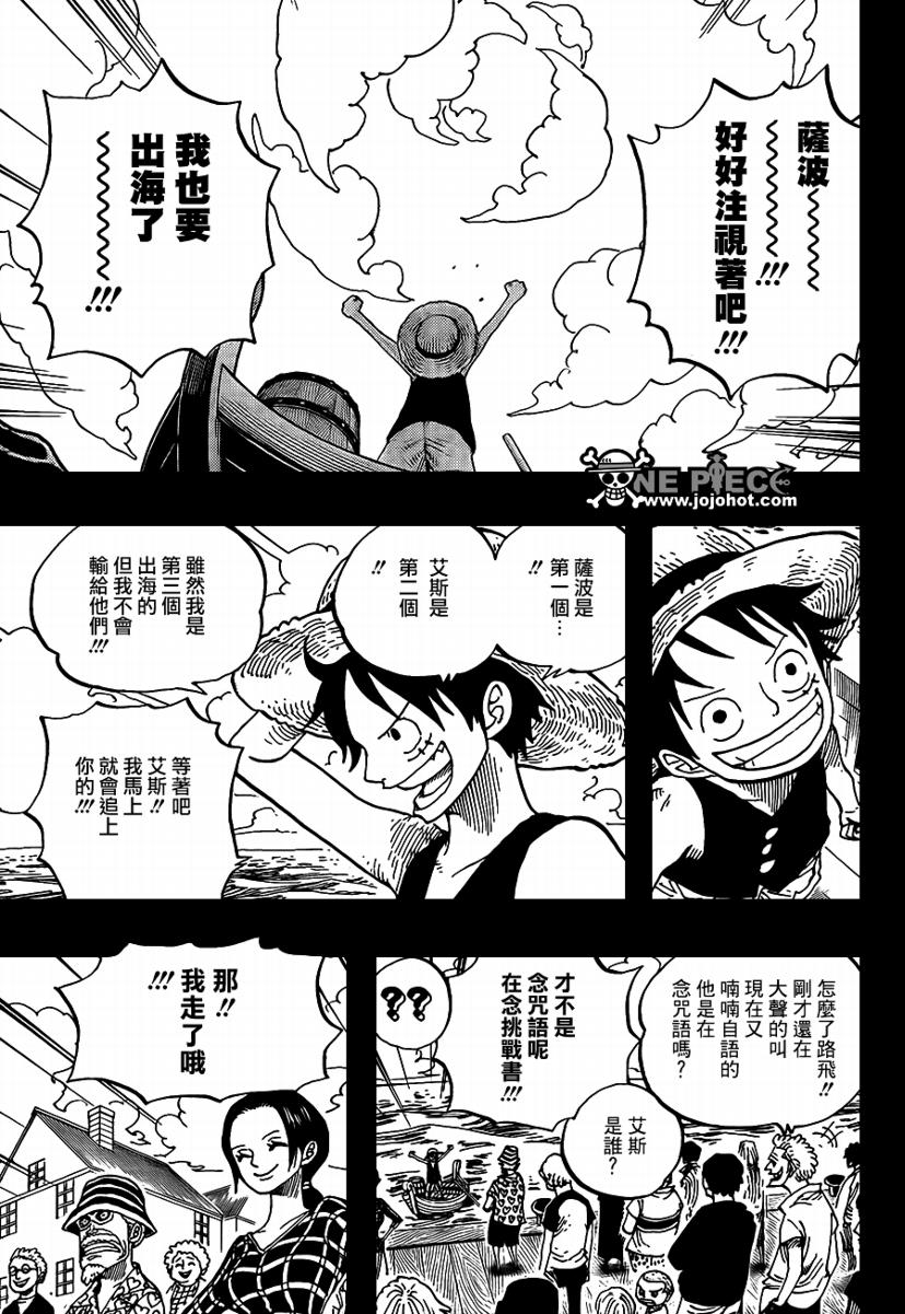 《海贼王》漫画最新章节第589话免费下拉式在线观看章节第【17】张图片