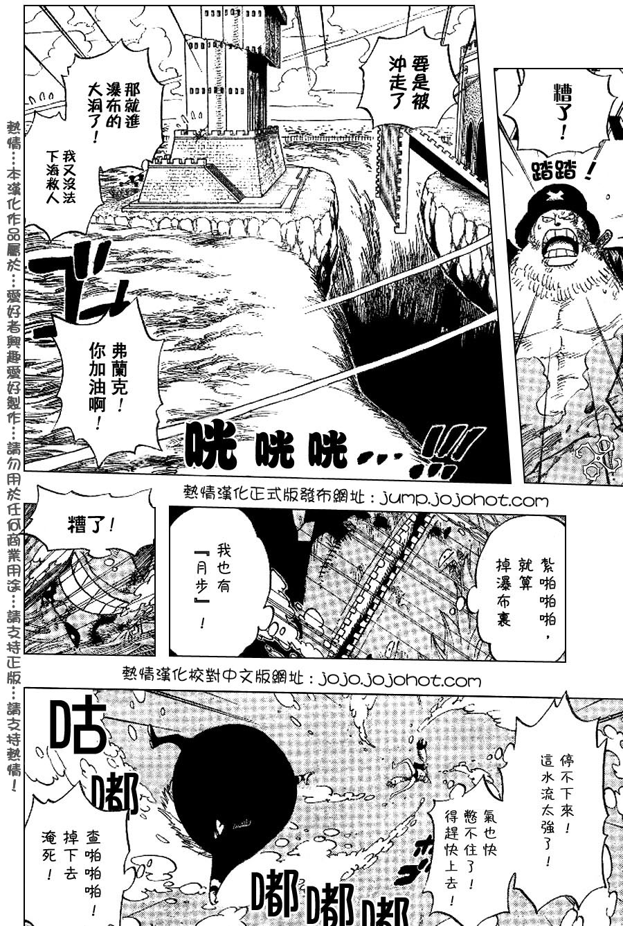 《海贼王》漫画最新章节第405话免费下拉式在线观看章节第【9】张图片