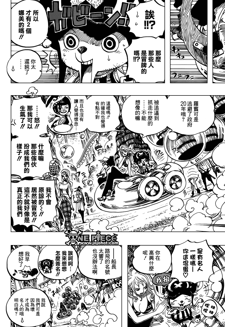 《海贼王》漫画最新章节第600话免费下拉式在线观看章节第【4】张图片