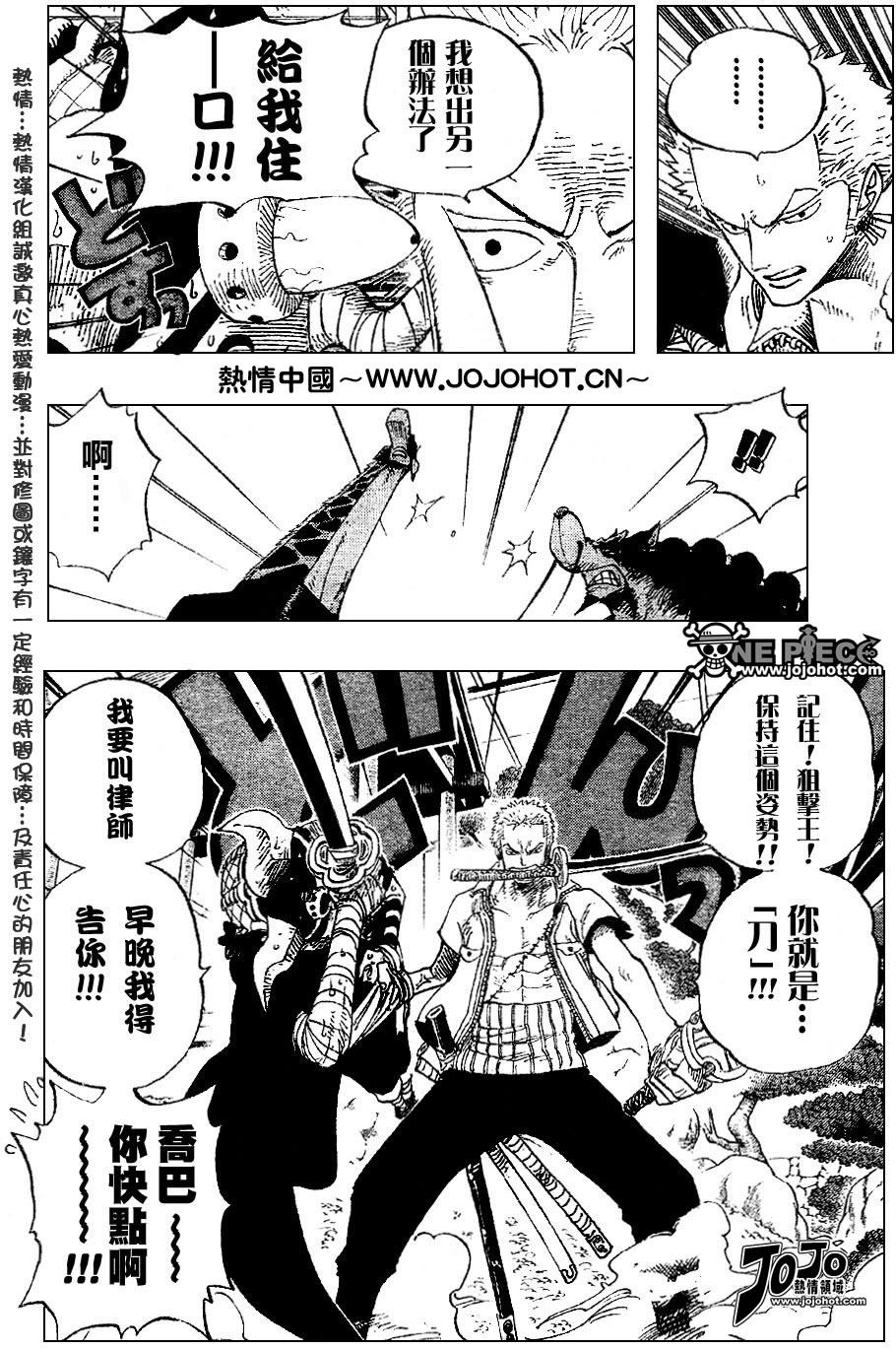 《海贼王》漫画最新章节第406话免费下拉式在线观看章节第【11】张图片