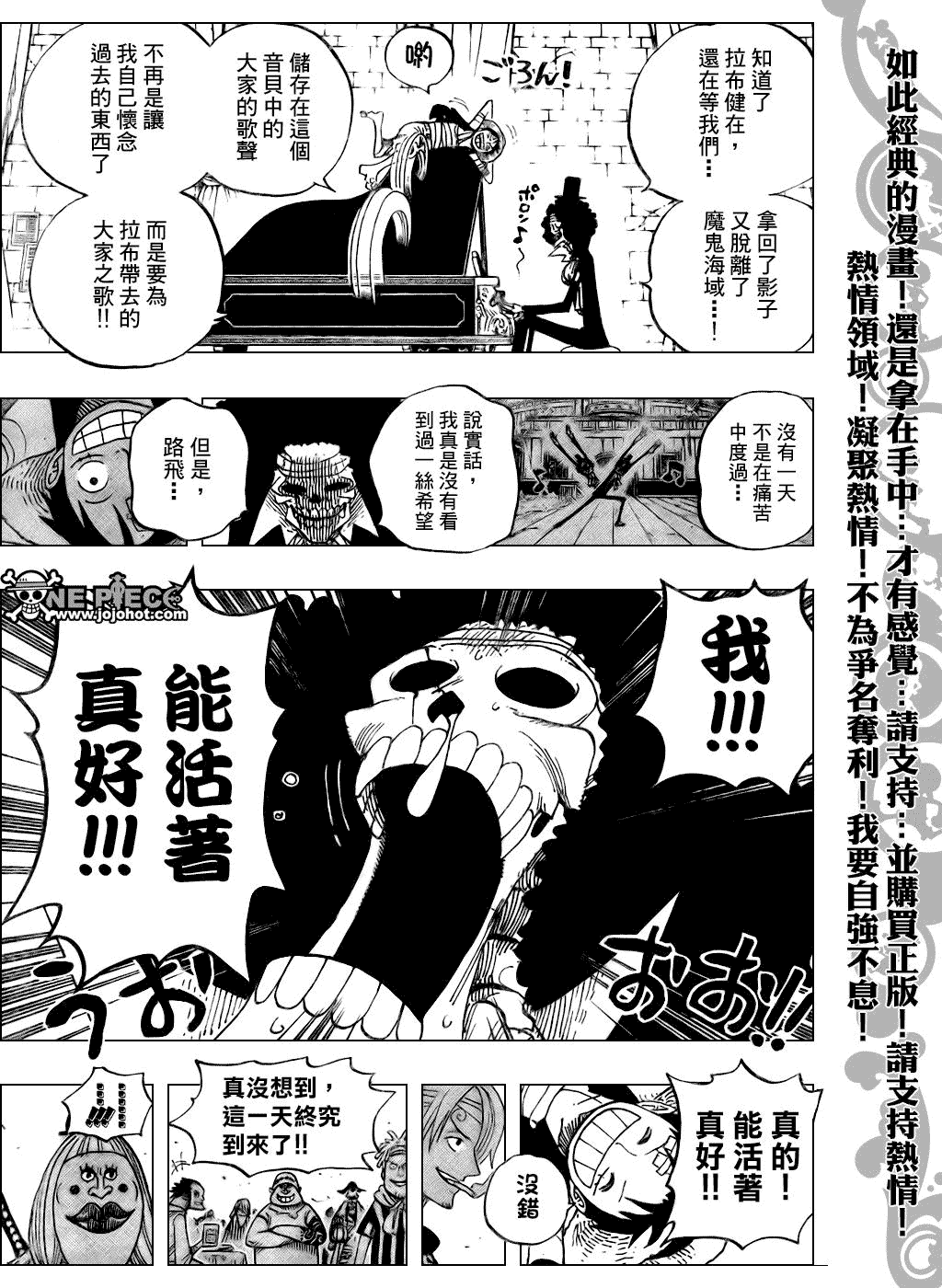 《海贼王》漫画最新章节第489话免费下拉式在线观看章节第【5】张图片