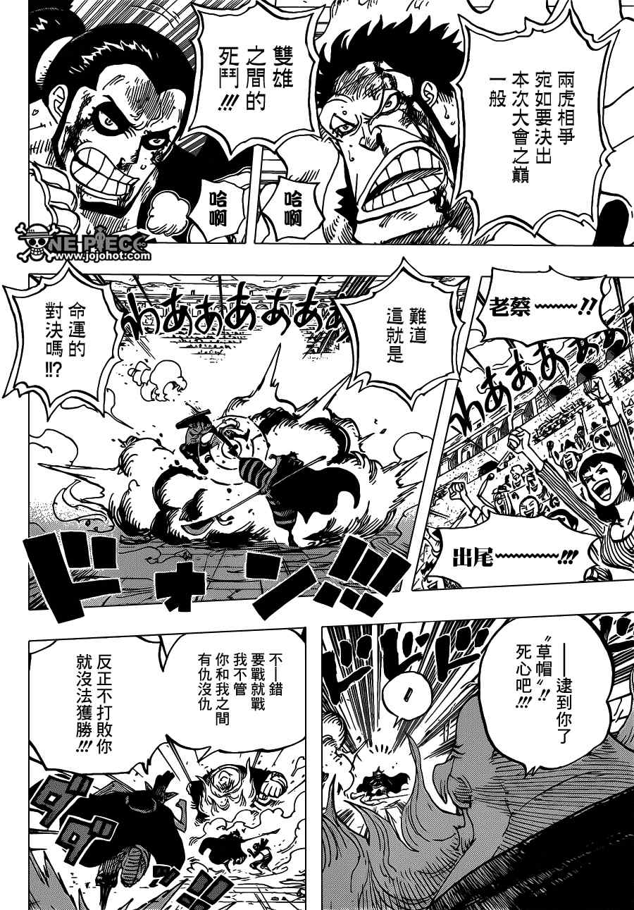 《海贼王》漫画最新章节第716话免费下拉式在线观看章节第【15】张图片