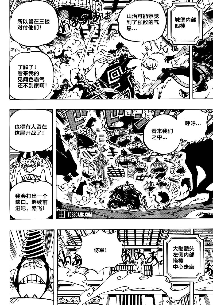 《海贼王》漫画最新章节第998话 古代种免费下拉式在线观看章节第【6】张图片