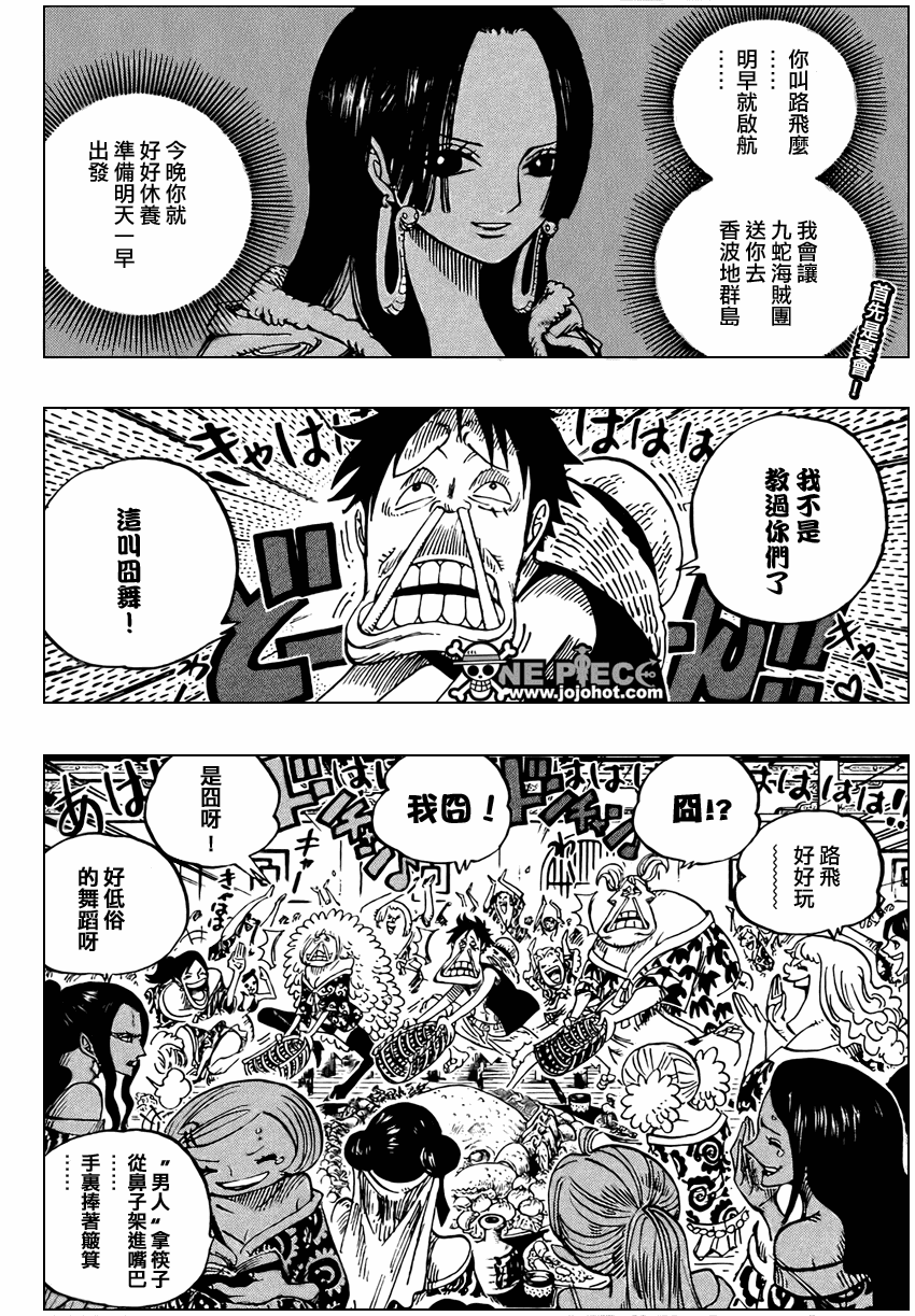 《海贼王》漫画最新章节第522话免费下拉式在线观看章节第【2】张图片