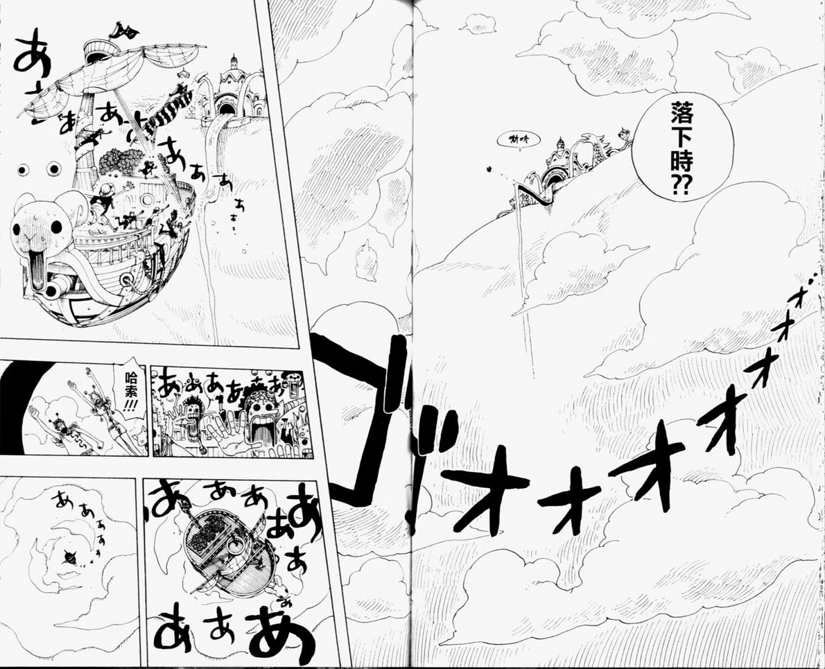 《海贼王》漫画最新章节第32卷免费下拉式在线观看章节第【71】张图片