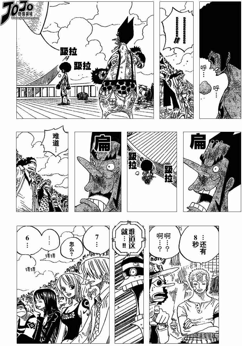 《海贼王》漫画最新章节第317话免费下拉式在线观看章节第【18】张图片