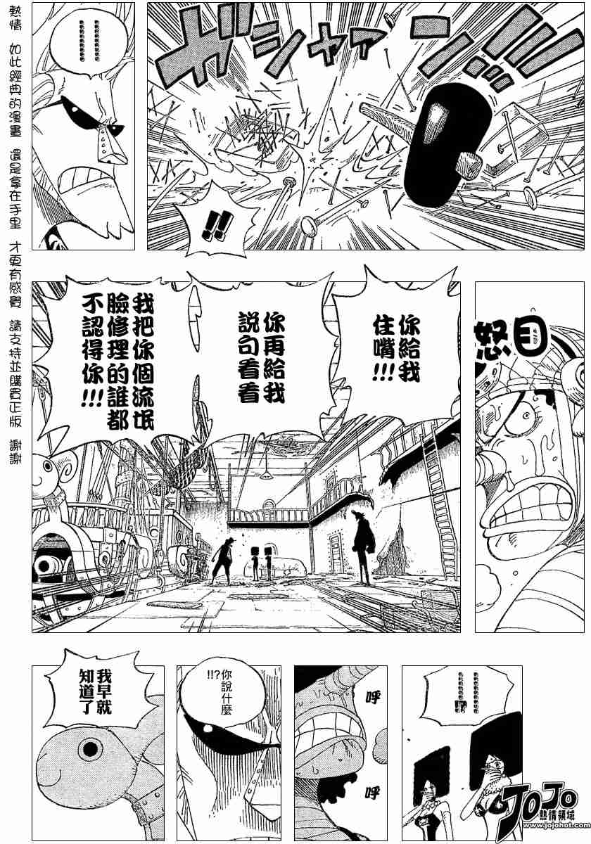 《海贼王》漫画最新章节第351话免费下拉式在线观看章节第【12】张图片