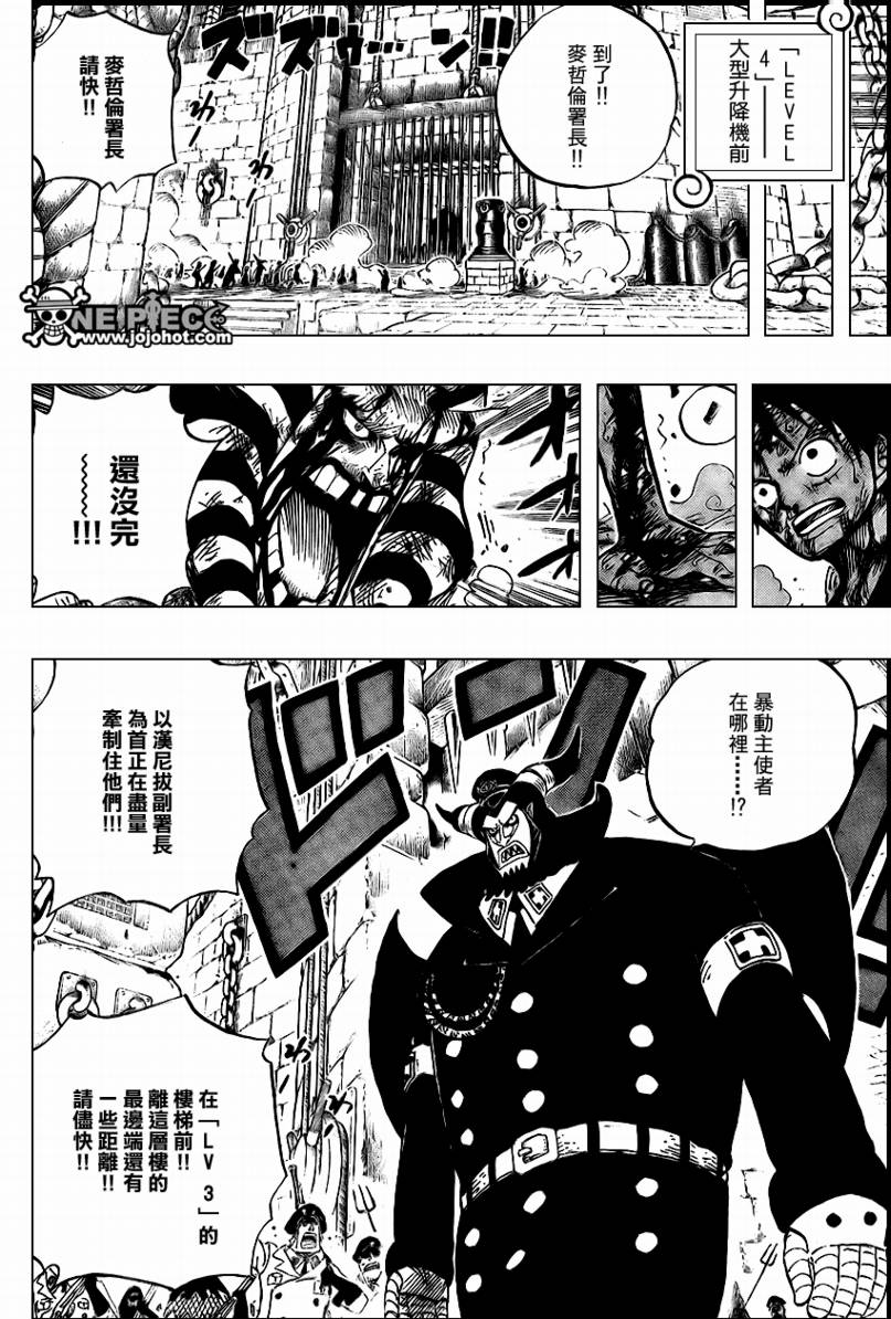 《海贼王》漫画最新章节第543话免费下拉式在线观看章节第【10】张图片