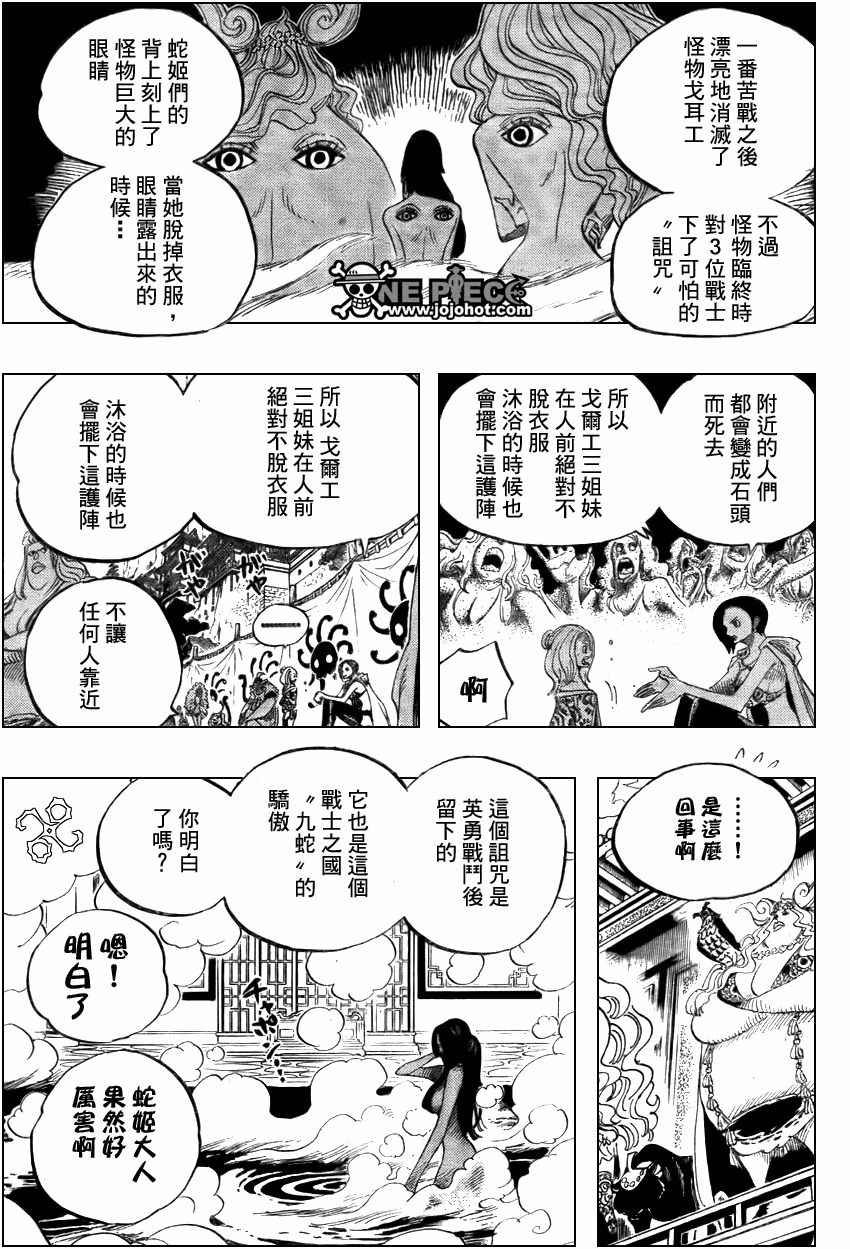 《海贼王》漫画最新章节第517话免费下拉式在线观看章节第【16】张图片