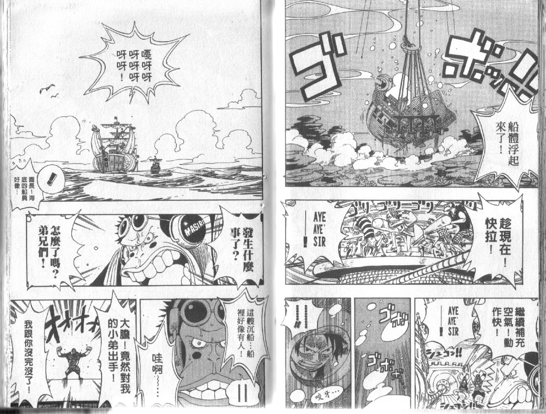 《海贼王》漫画最新章节第24卷免费下拉式在线观看章节第【40】张图片