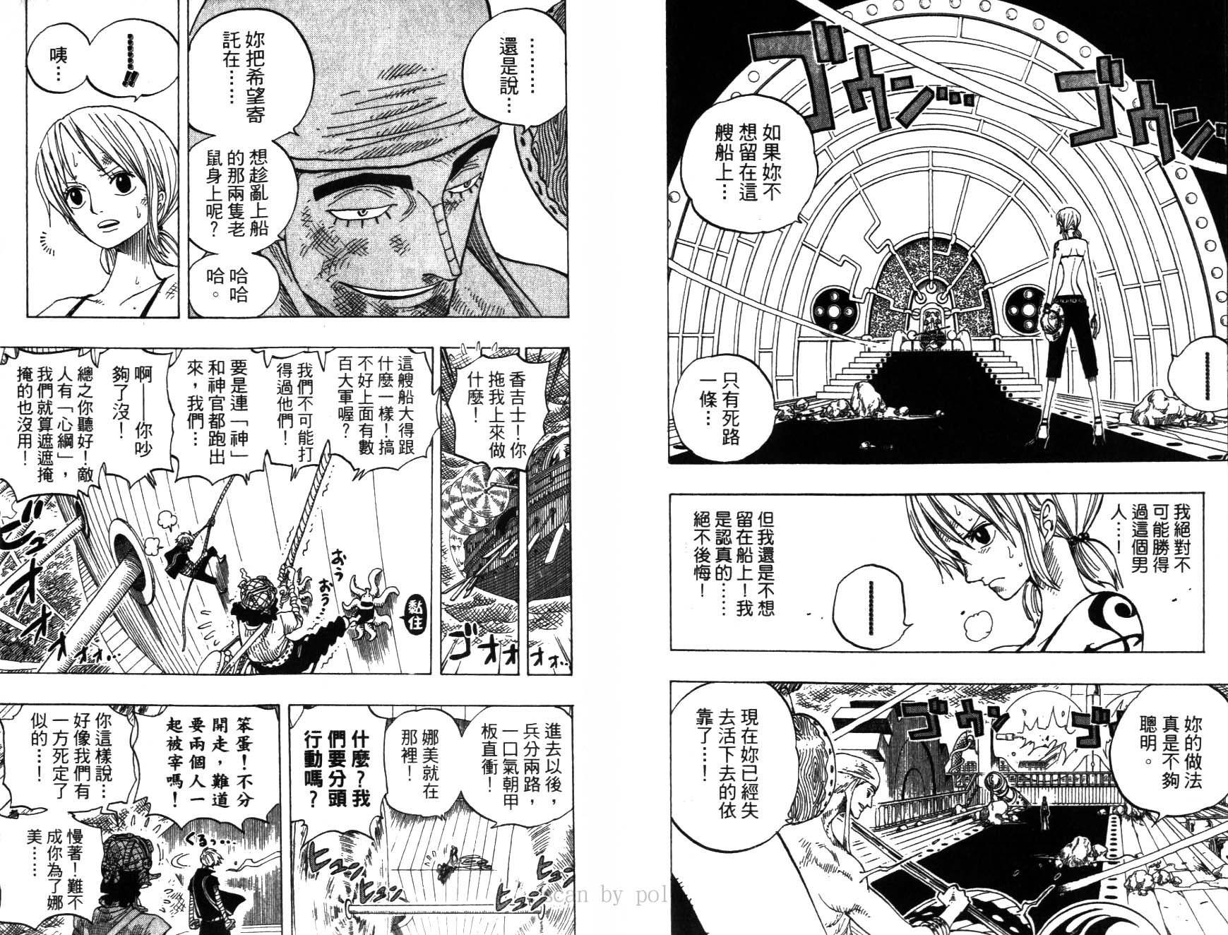 《海贼王》漫画最新章节第30卷免费下拉式在线观看章节第【79】张图片