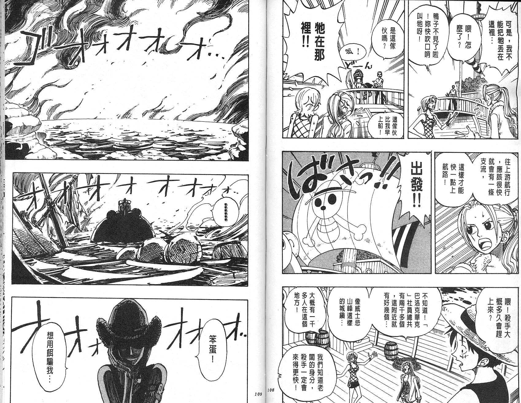 《海贼王》漫画最新章节第13卷免费下拉式在线观看章节第【55】张图片