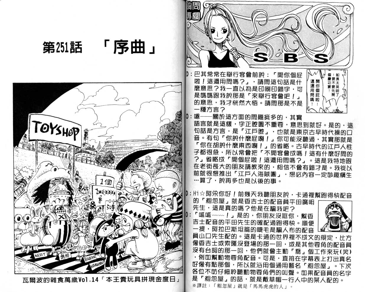 《海贼王》漫画最新章节第27卷免费下拉式在线观看章节第【42】张图片