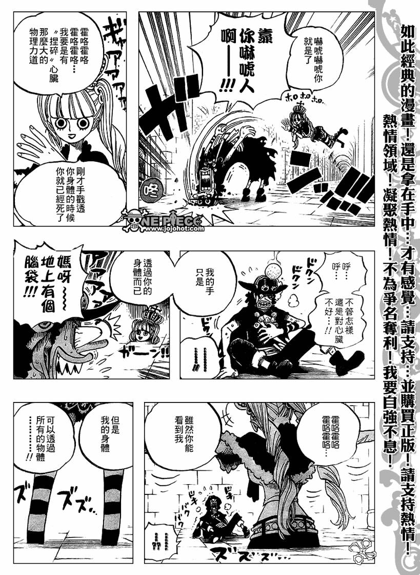 《海贼王》漫画最新章节第465话免费下拉式在线观看章节第【9】张图片