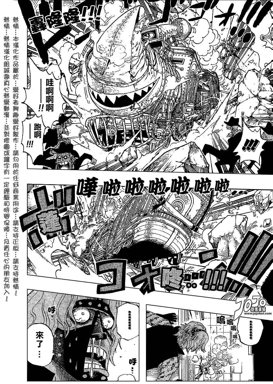 《海贼王》漫画最新章节第400话免费下拉式在线观看章节第【4】张图片