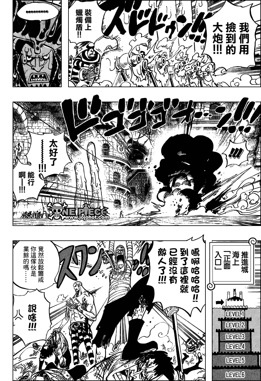 《海贼王》漫画最新章节第546话免费下拉式在线观看章节第【6】张图片