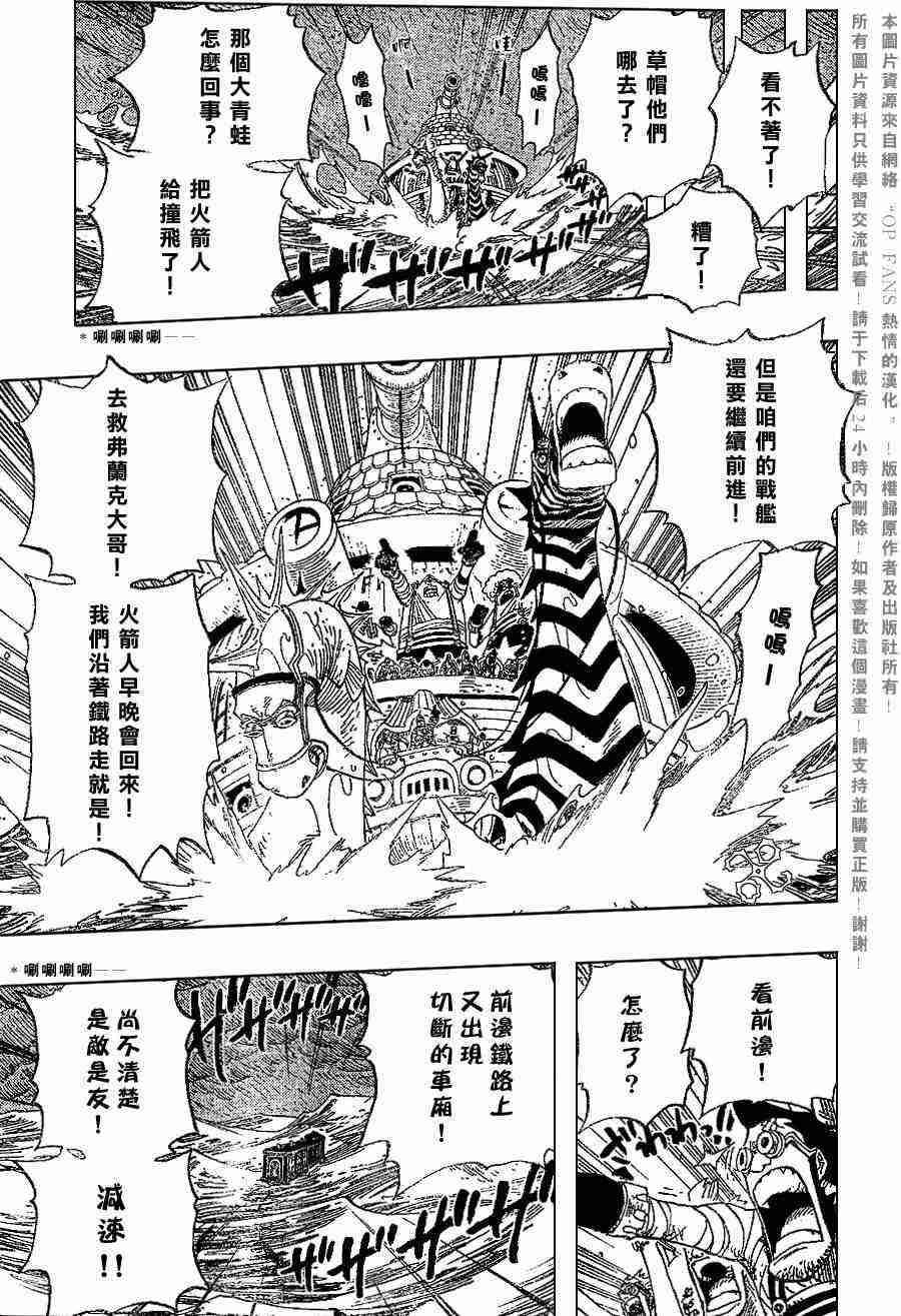 《海贼王》漫画最新章节第375话免费下拉式在线观看章节第【5】张图片