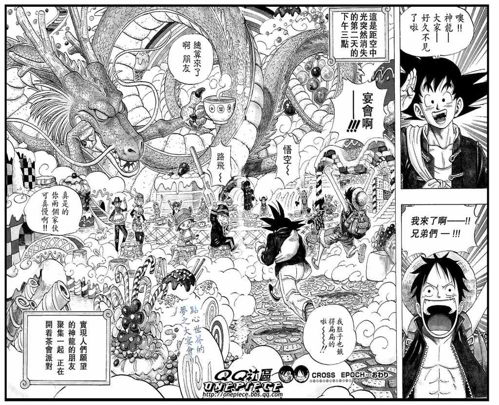 《海贼王》漫画最新章节JUMP强弹搞笑免费下拉式在线观看章节第【18】张图片