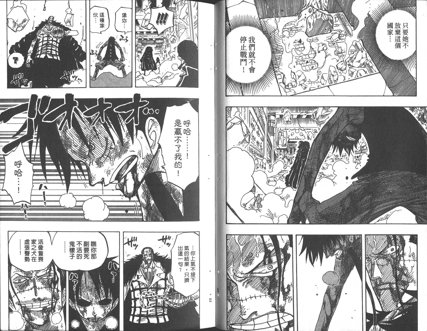 《海贼王》漫画最新章节第23卷免费下拉式在线观看章节第【27】张图片