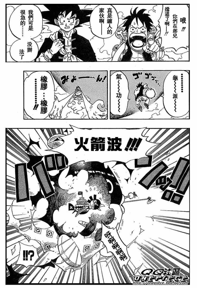 《海贼王》漫画最新章节JUMP强弹搞笑免费下拉式在线观看章节第【13】张图片