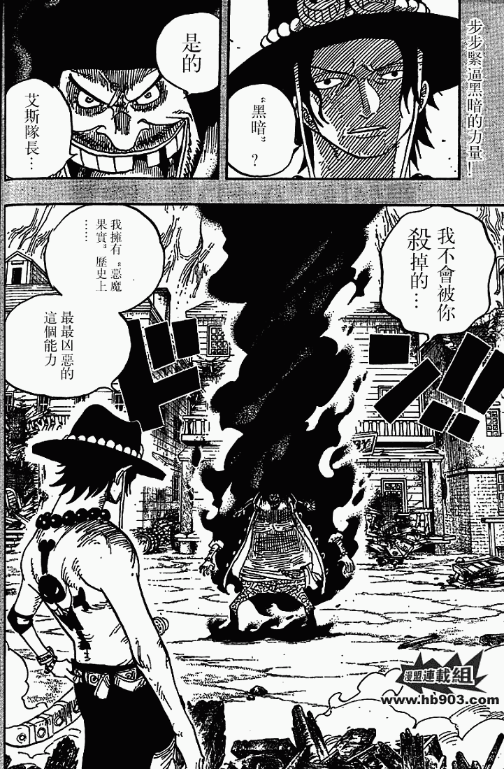 《海贼王》漫画最新章节第441话免费下拉式在线观看章节第【2】张图片