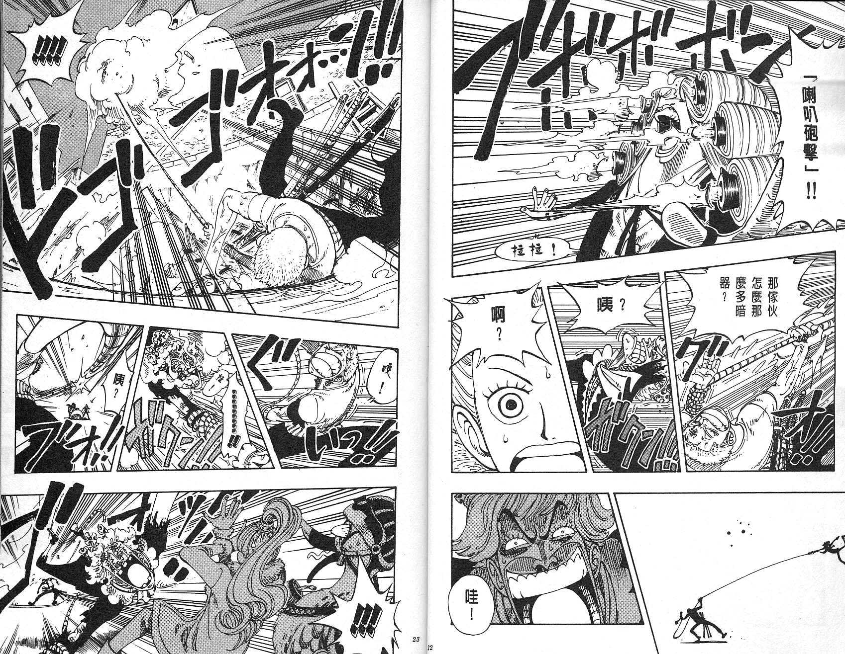 《海贼王》漫画最新章节第13卷免费下拉式在线观看章节第【12】张图片
