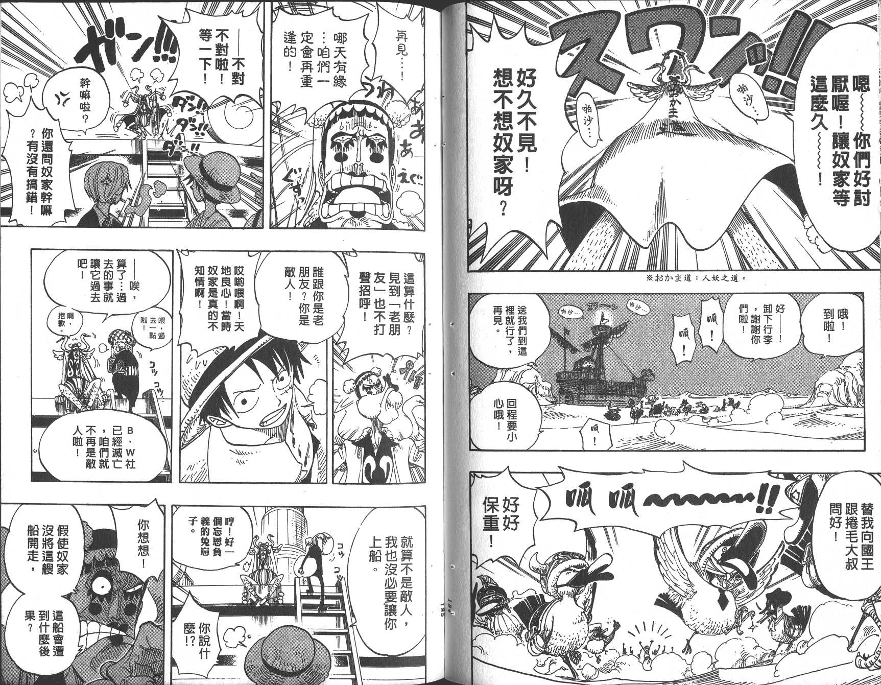 《海贼王》漫画最新章节第23卷免费下拉式在线观看章节第【93】张图片