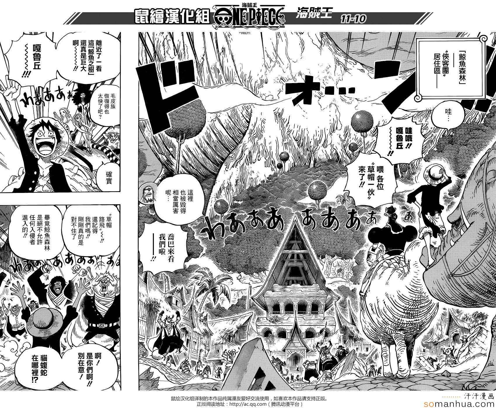 《海贼王》漫画最新章节第814话免费下拉式在线观看章节第【10】张图片