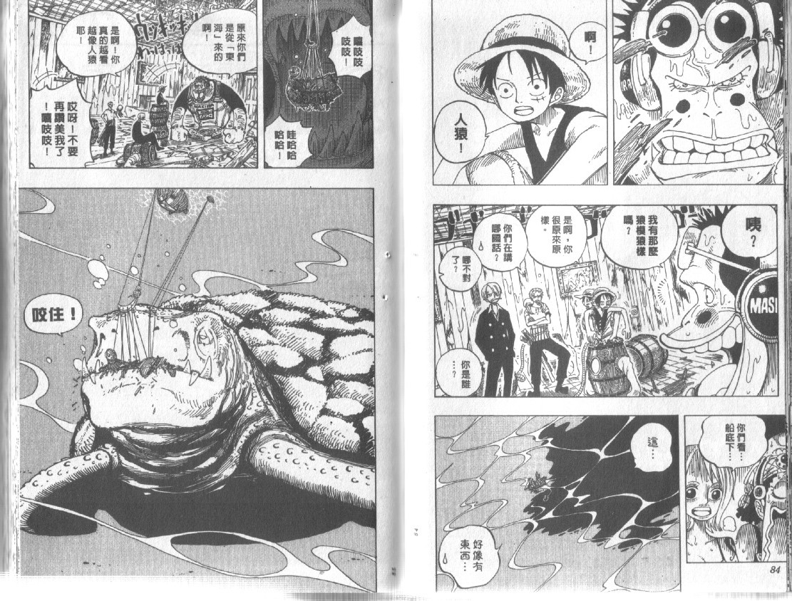 《海贼王》漫画最新章节第24卷免费下拉式在线观看章节第【43】张图片