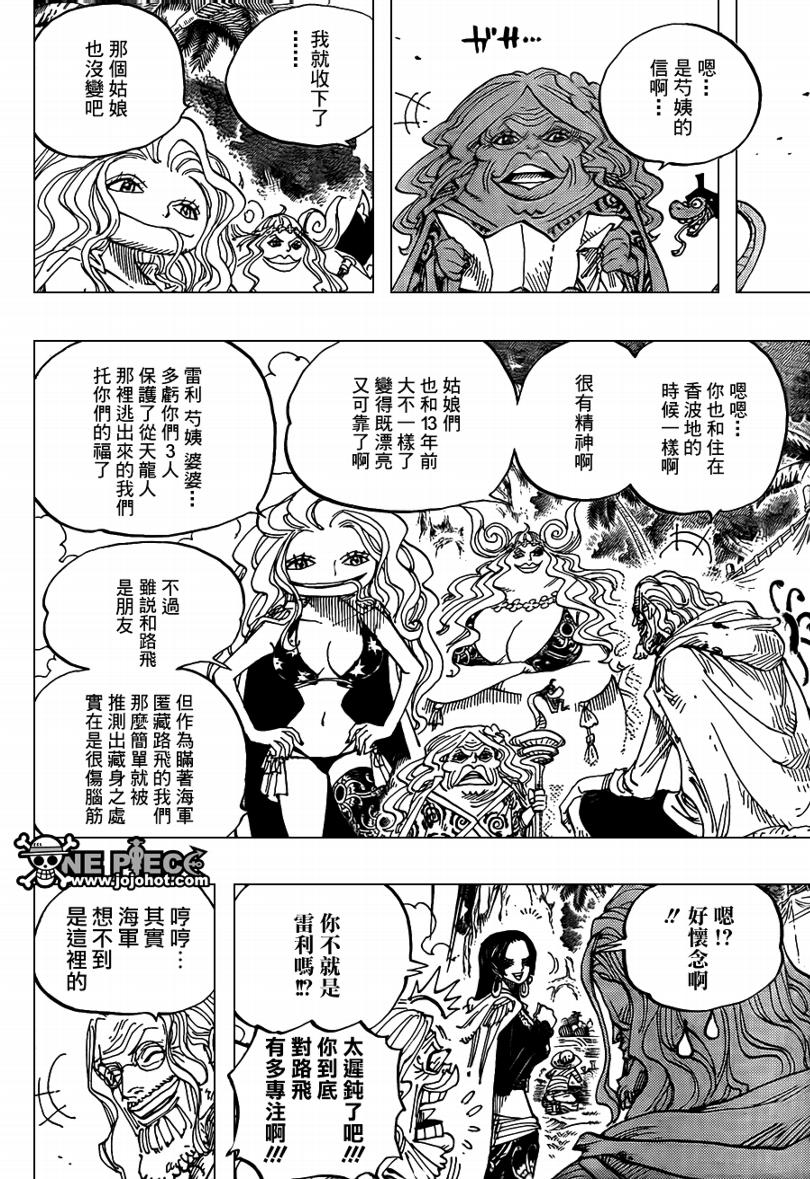 《海贼王》漫画最新章节第591话免费下拉式在线观看章节第【8】张图片