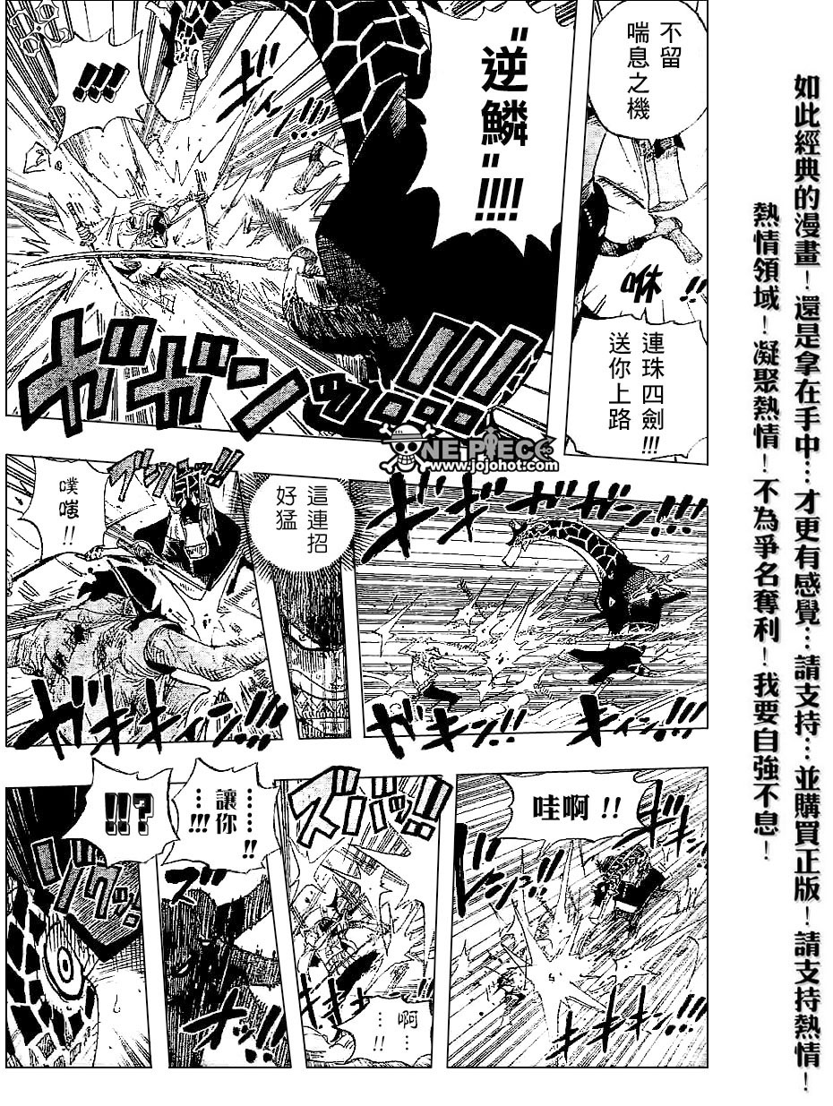 《海贼王》漫画最新章节第417话免费下拉式在线观看章节第【16】张图片