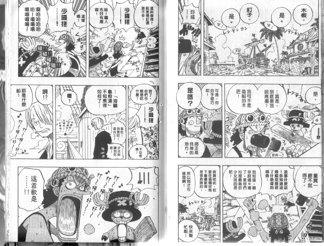 《海贼王》漫画最新章节第24卷免费下拉式在线观看章节第【93】张图片