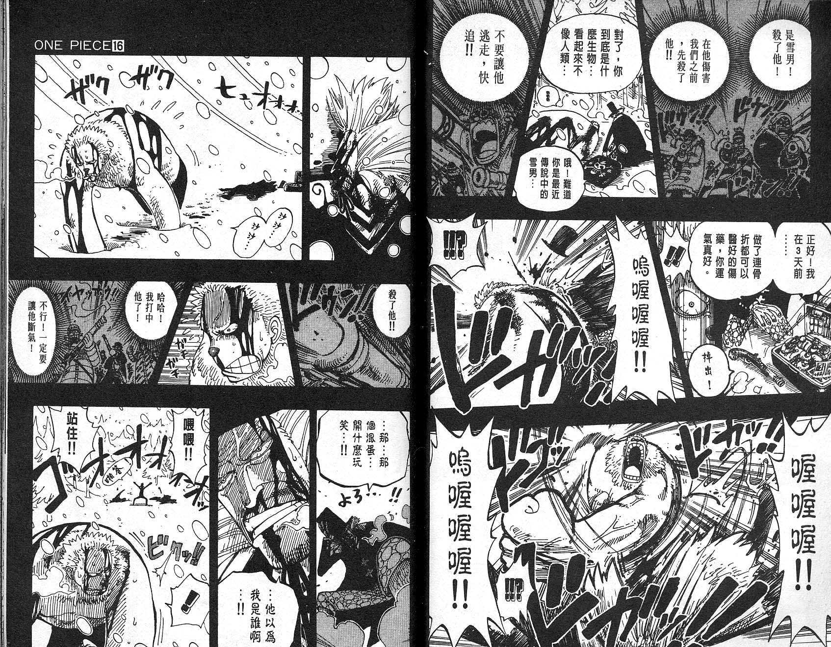 《海贼王》漫画最新章节第16卷免费下拉式在线观看章节第【53】张图片