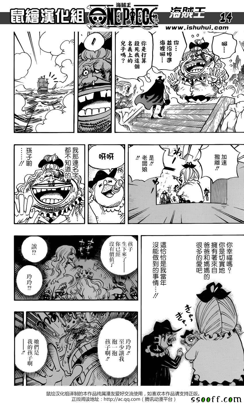 《海贼王》漫画最新章节第887话免费下拉式在线观看章节第【12】张图片