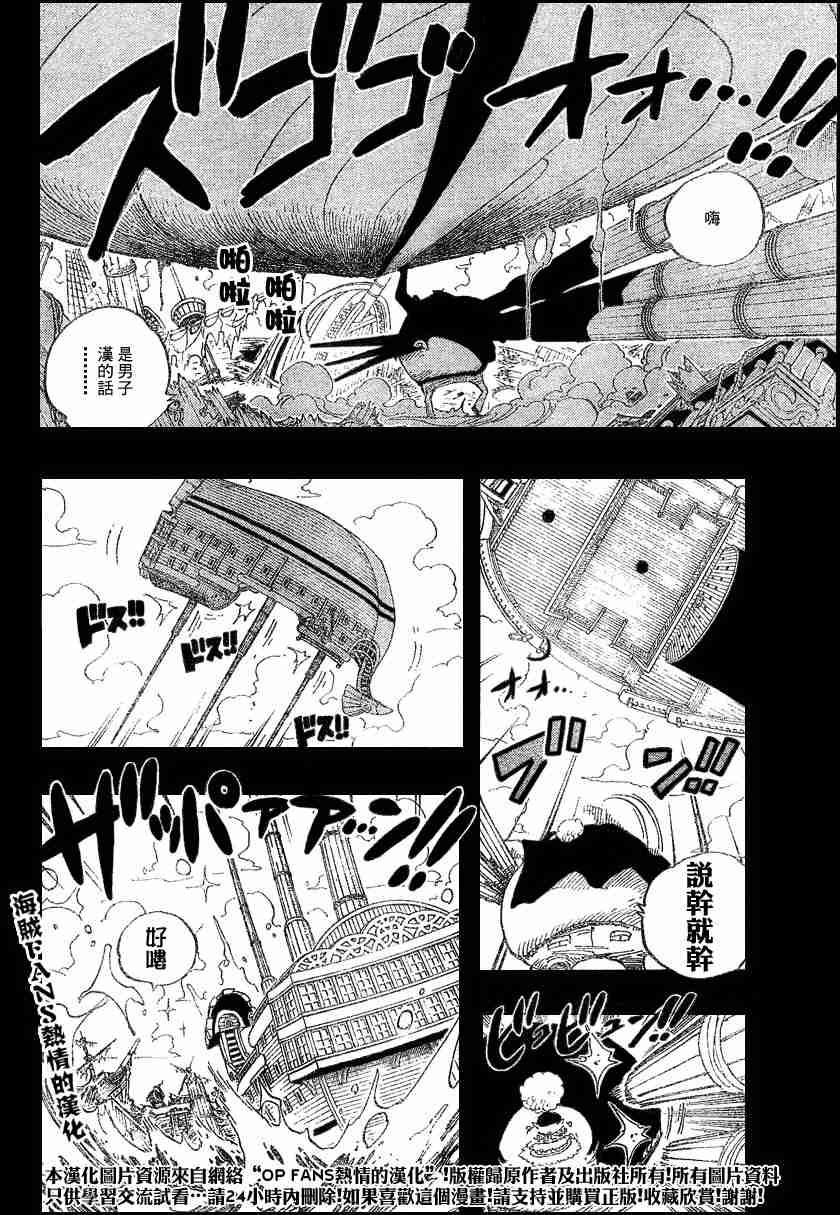 《海贼王》漫画最新章节第353话免费下拉式在线观看章节第【12】张图片