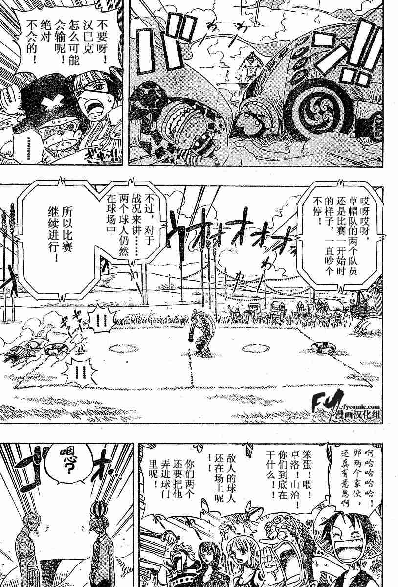 《海贼王》漫画最新章节第311话免费下拉式在线观看章节第【3】张图片