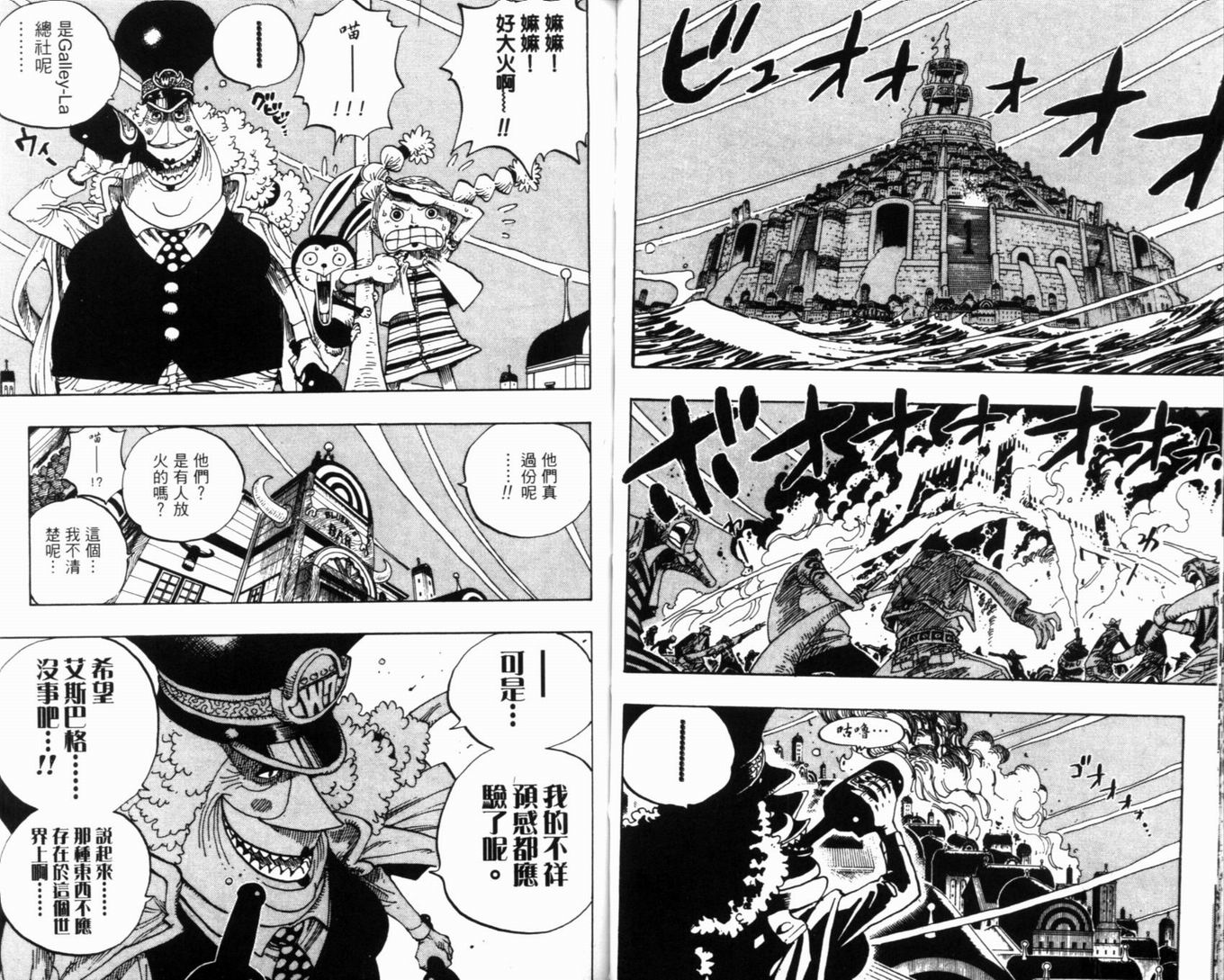 《海贼王》漫画最新章节第37卷免费下拉式在线观看章节第【37】张图片