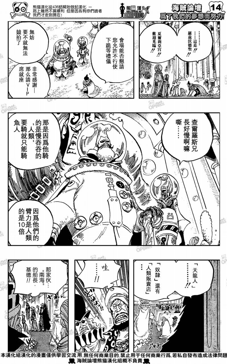 《海贼王》漫画最新章节第500话免费下拉式在线观看章节第【14】张图片