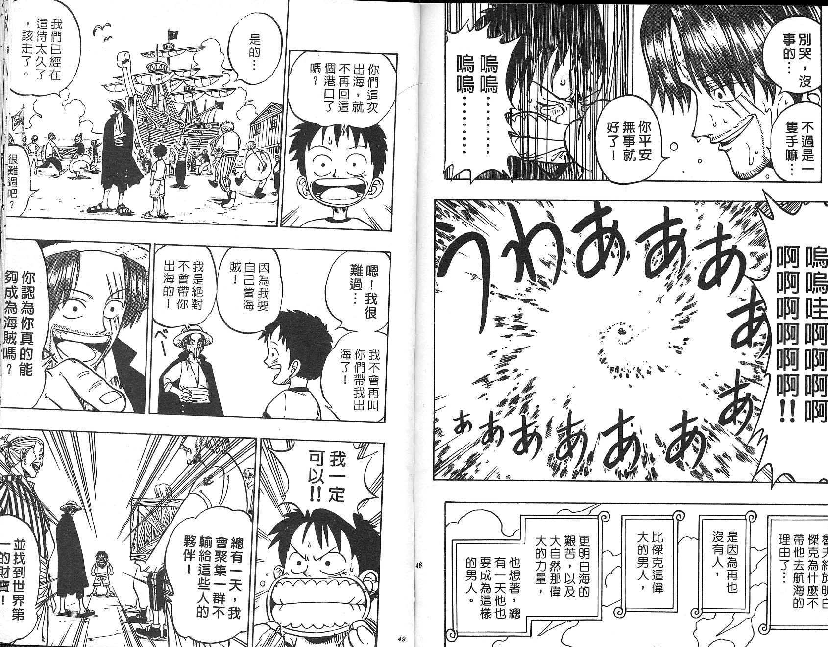 《海贼王》漫画最新章节第1卷免费下拉式在线观看章节第【25】张图片