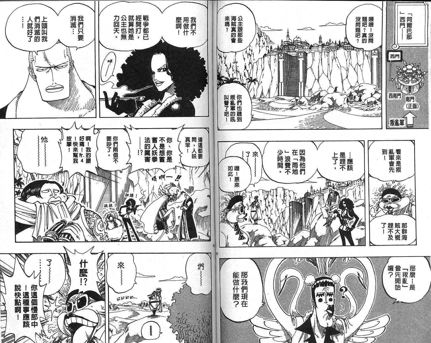 《海贼王》漫画最新章节第20卷免费下拉式在线观看章节第【46】张图片