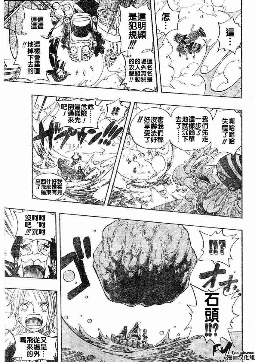 《海贼王》漫画最新章节第307话免费下拉式在线观看章节第【7】张图片