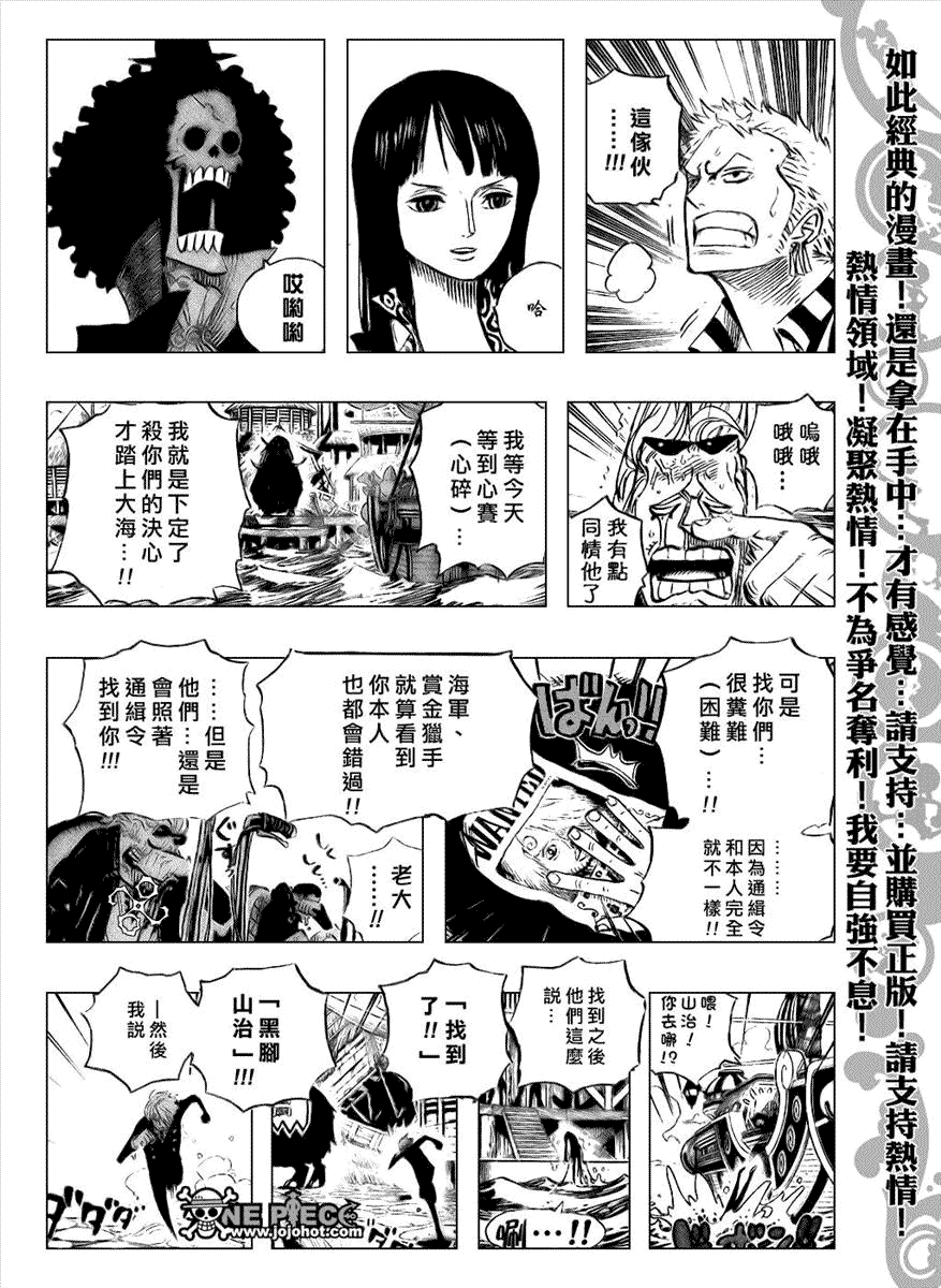 《海贼王》漫画最新章节第494话免费下拉式在线观看章节第【17】张图片