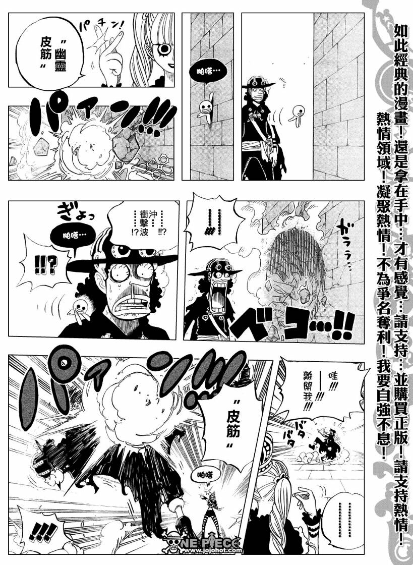 《海贼王》漫画最新章节第465话免费下拉式在线观看章节第【12】张图片