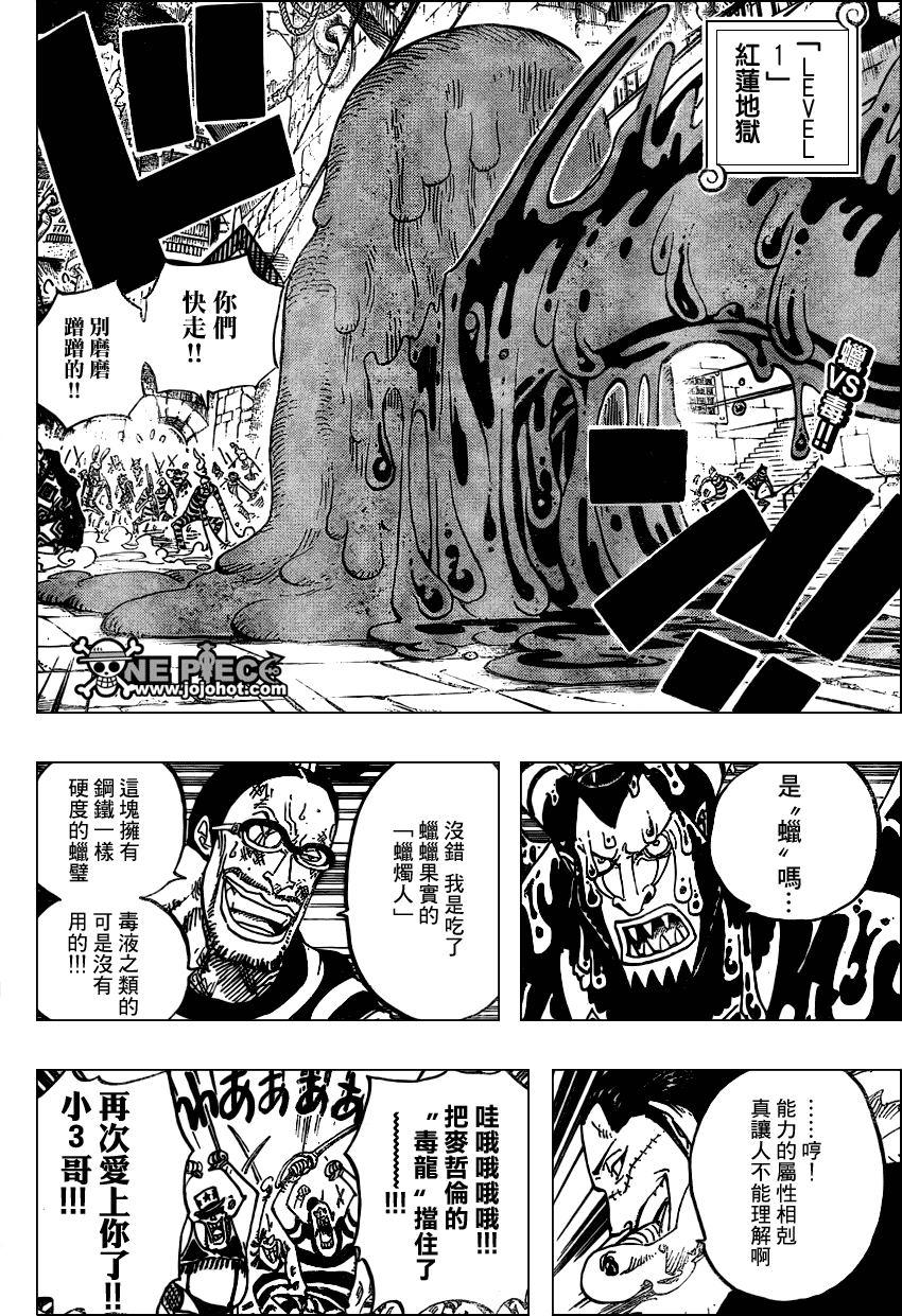 《海贼王》漫画最新章节第546话免费下拉式在线观看章节第【2】张图片