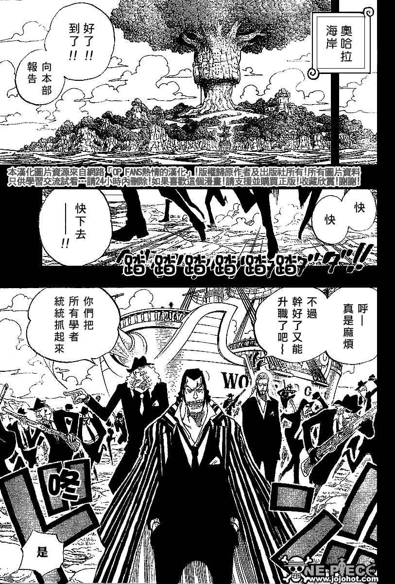 《海贼王》漫画最新章节第393话免费下拉式在线观看章节第【17】张图片