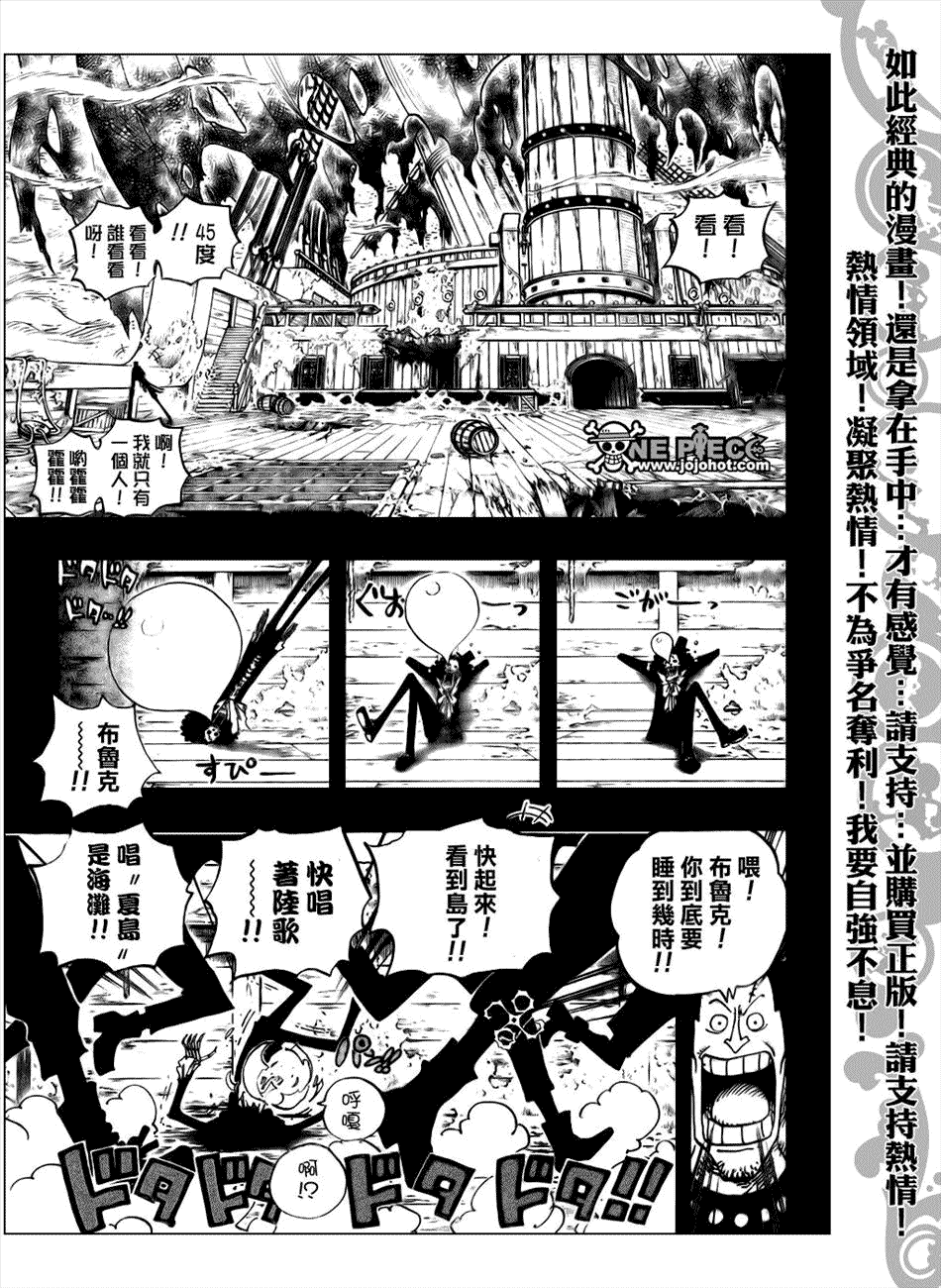 《海贼王》漫画最新章节第488话免费下拉式在线观看章节第【3】张图片