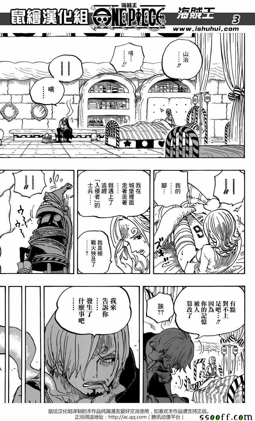 《海贼王》漫画最新章节第852话免费下拉式在线观看章节第【3】张图片